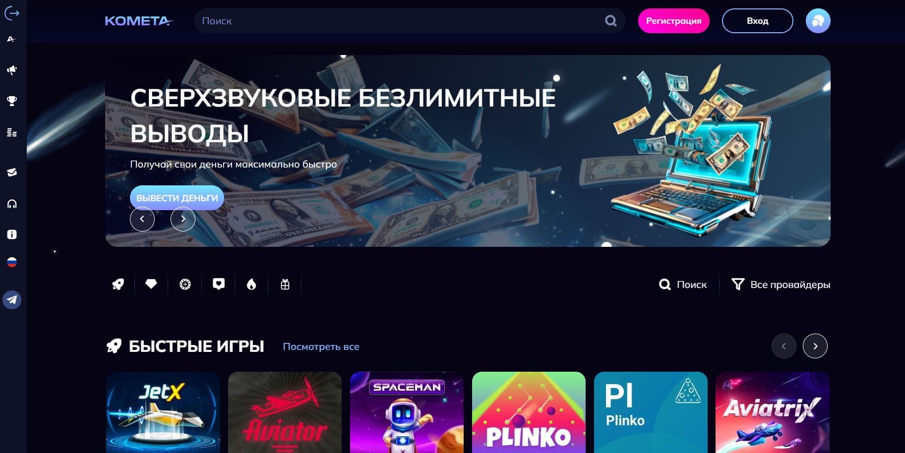 Kometa Casino сайт